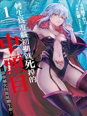 手机漫画《柠檬色信号灯》封面插图