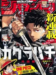 手机漫画《潮汐刻度》封面插图